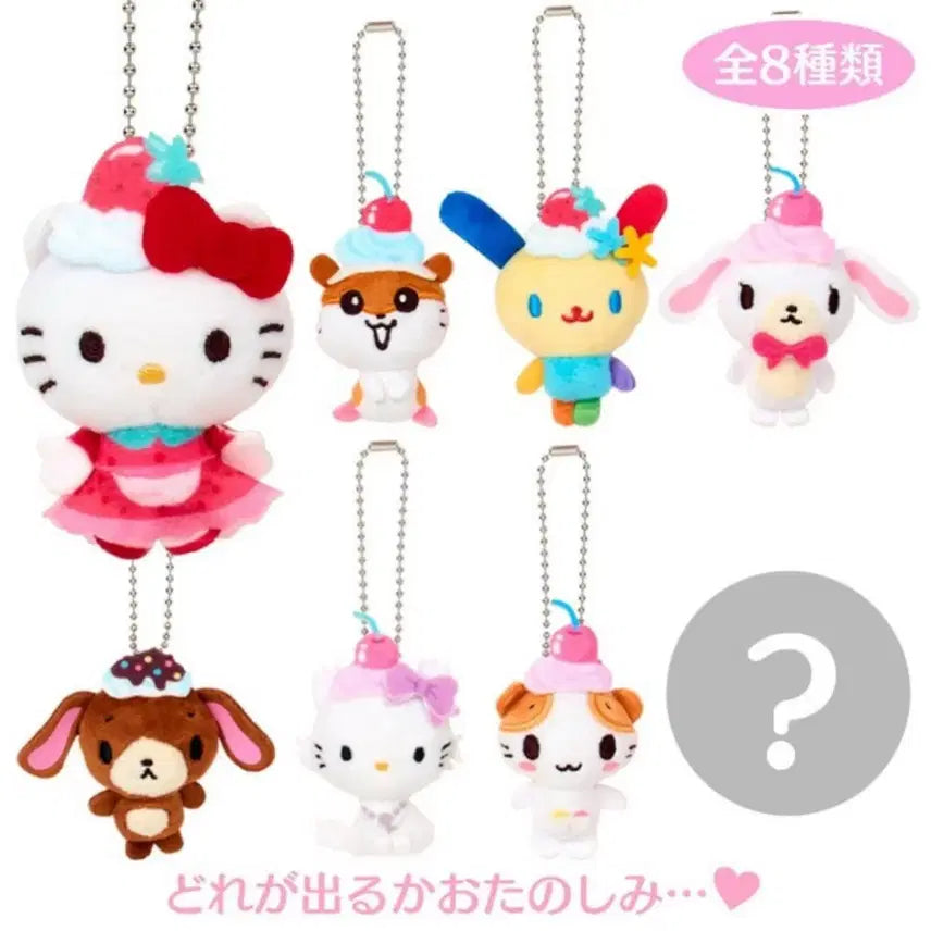 [BUNJANG] Sanrio Whipping Deco Series Random Keychain Doll / [최저가 고정/챠미키티]산리오 휘핑 데코 시리즈 랜덤 키링 인형