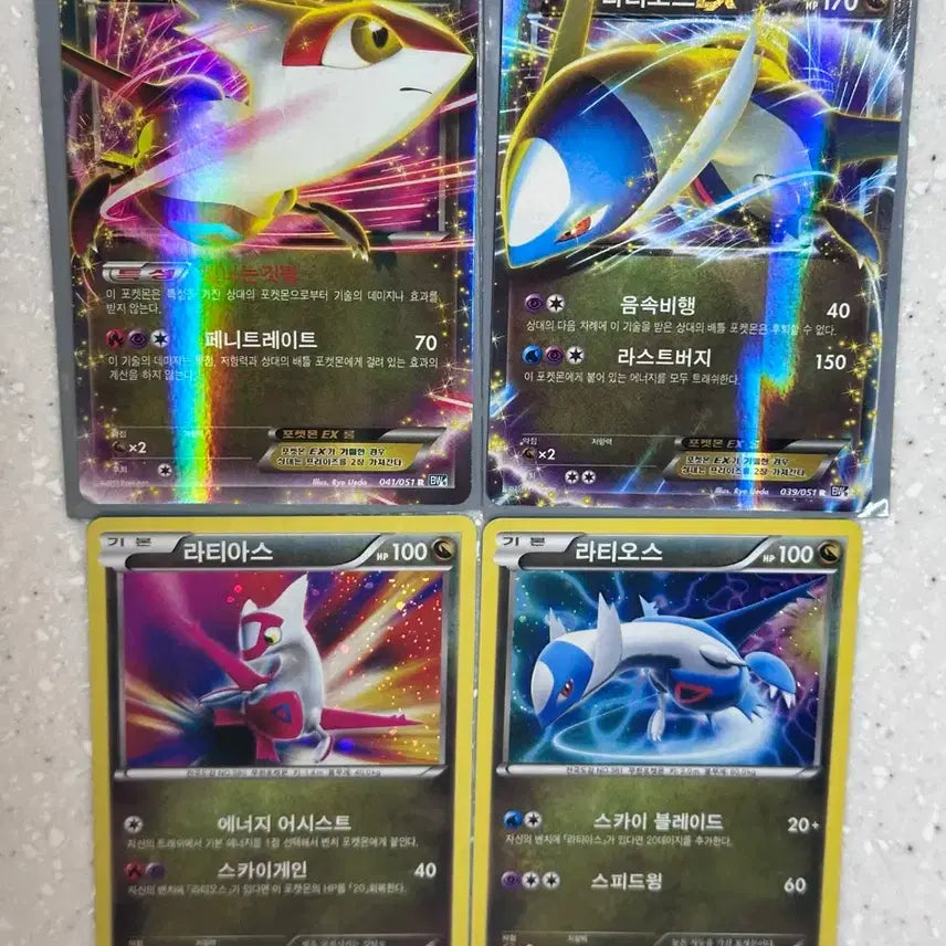 [BUNJANG] Pokemon Card BW Latias EX + Latios EX Set (4 Cards) / 포켓몬카드 BW 라티아스 EX + 라티오스 EX 남매 4장 세트