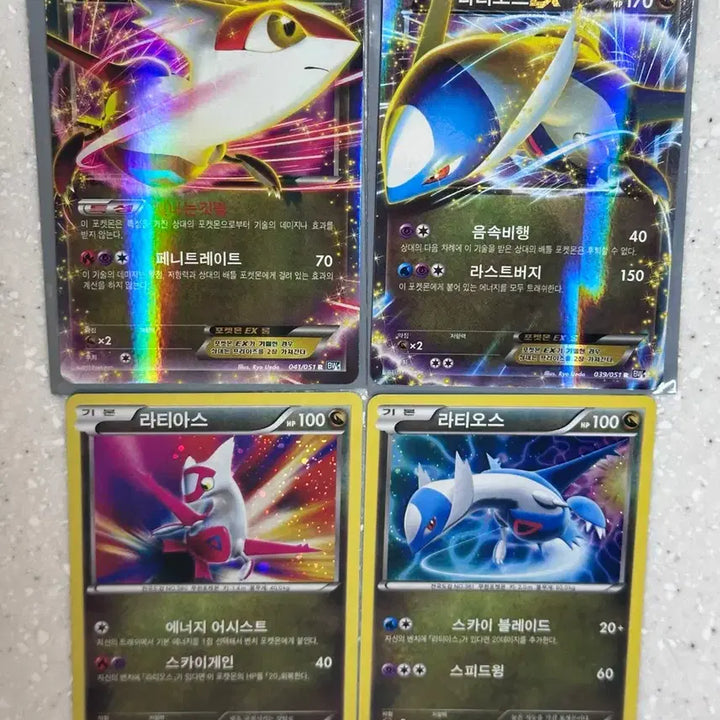 [BUNJANG] Pokemon Card BW Latias EX + Latios EX Set (4 Cards) / 포켓몬카드 BW 라티아스 EX + 라티오스 EX 남매 4장 세트