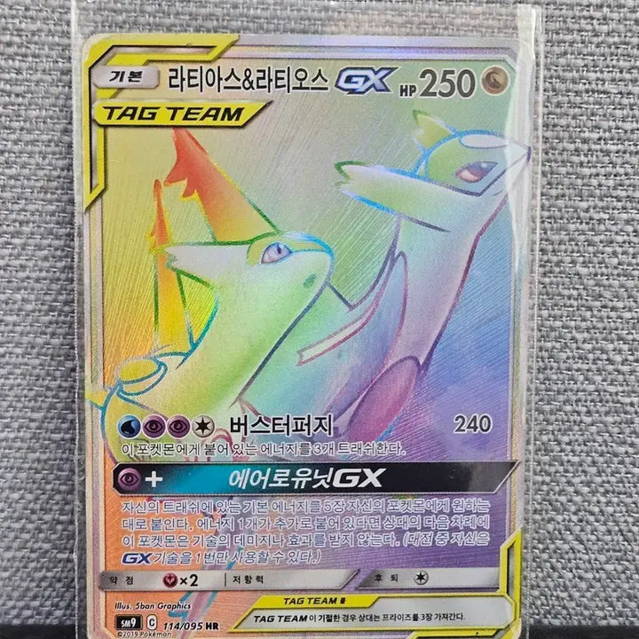 [BUNJANG] Pokemon Card Latias &amp; Latios GX HR TAG TEAM / 포켓몬카드 라티아스&amp;라티오스 GX HR TAG TEAM 태그팀