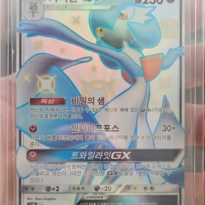 [BUNJANG] Gardevoir GX SSR Ultra Shiny Pokémon Card / 포켓몬카드 가디안 GX SSR 울트라샤이니