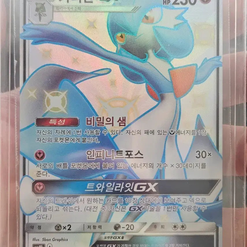 [BUNJANG] Gardevoir GX SSR Ultra Shiny Pokémon Card / 포켓몬카드 가디안 GX SSR 울트라샤이니