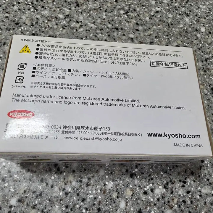 [BUNJANG] McLaren 12C GT3 1/64 Scale Model Car - Black / 맥라렌 12C GT3 1/64 모델카 블랙