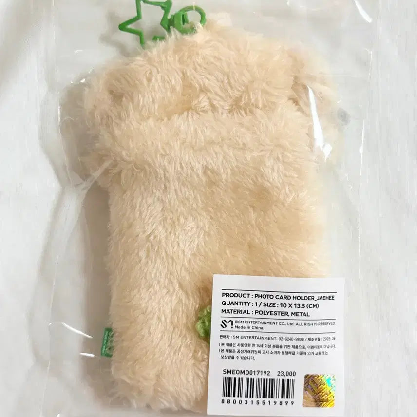[BUNJANG] NCT WISH Jaehee Celadon Bear Wish Doll Photocard Holder (Sealed) / 미개봉 새상품 공식 정품) 댕트리버 위시돌 포카홀더 포토카드 엔시티위시 재희 nctwish