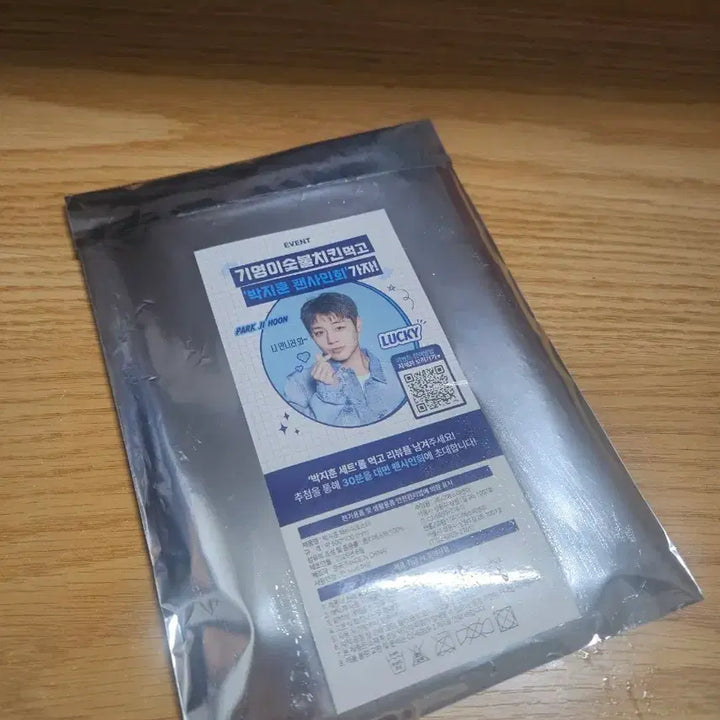 [BUNJANG] Park Ji Hoon Giyoungi Charcoal Two-Chicken Brand Fabric Poster (Sealed) / 박지훈 기영이숯불두마리치킨 패브릭포스터 미개봉 판매