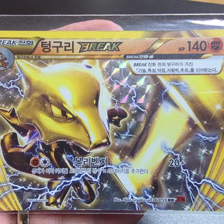 [BUNJANG] Pokemon Card Torkoal BREAK, Victini BREAK, Emboar BREAK / 포켓몬카드 텅구리 BREAK, 동탁군 BREAK, 화염레오 BREAK 팝니다.