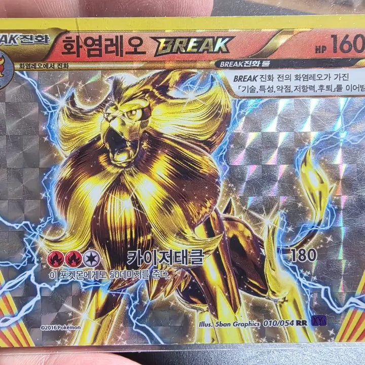 [BUNJANG] Pokemon Card Torkoal BREAK, Victini BREAK, Emboar BREAK / 포켓몬카드 텅구리 BREAK, 동탁군 BREAK, 화염레오 BREAK 팝니다. 용인 죽전, 수지, 분당, 양재, 강남, 서초, 반포 근처에서 직거래 선호합니다만, 장소 협의 가