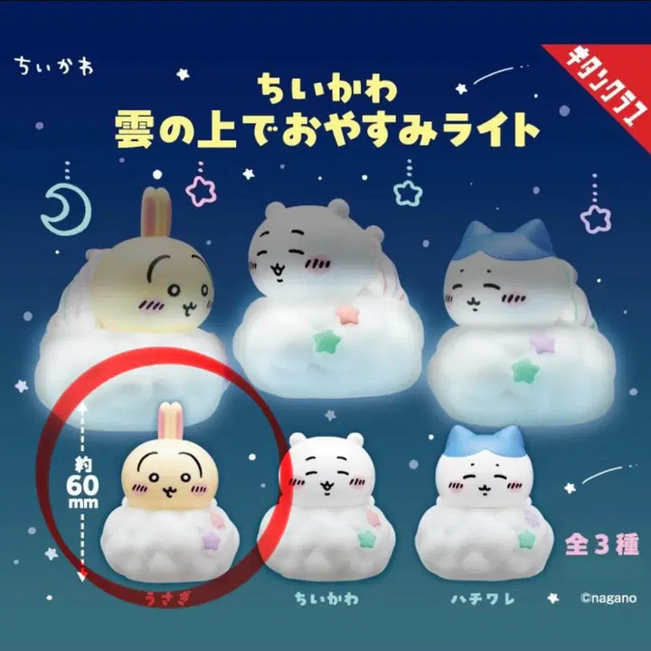 [BUNJANG] Chiikawa Cloud Light Mood Lamp Gacha Usagi / (미개봉) 치이카와 구름 라이트 무드등 가챠 <우사기>
