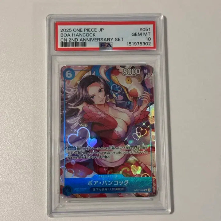 [BUNJANG] One Piece Card OP07-051 Hancock Japanese PSA 10 / 원피스 카드 OP07-051 핸콕 일판 PSA10