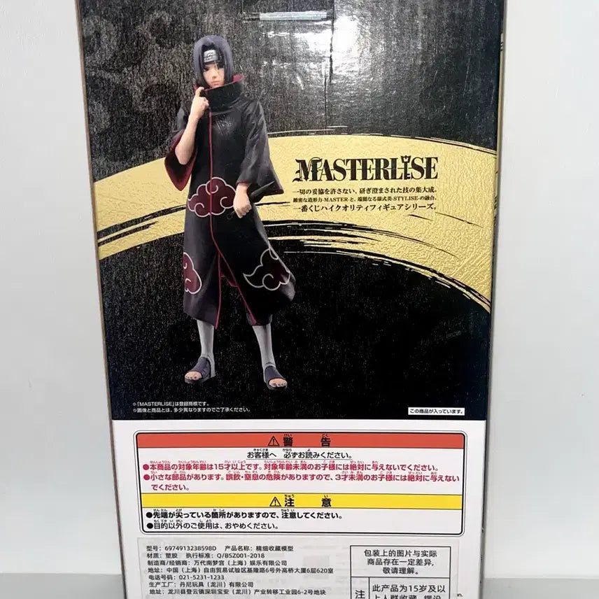 [BUNJANG] Uchiha Itachi Ichiban Kuji D Prize Shinobi Bonds Figure / [미개봉 / 택포 30]  우치하 이타치 D상 시노비의 유대 제일복권 나루토 아카츠키 피규어