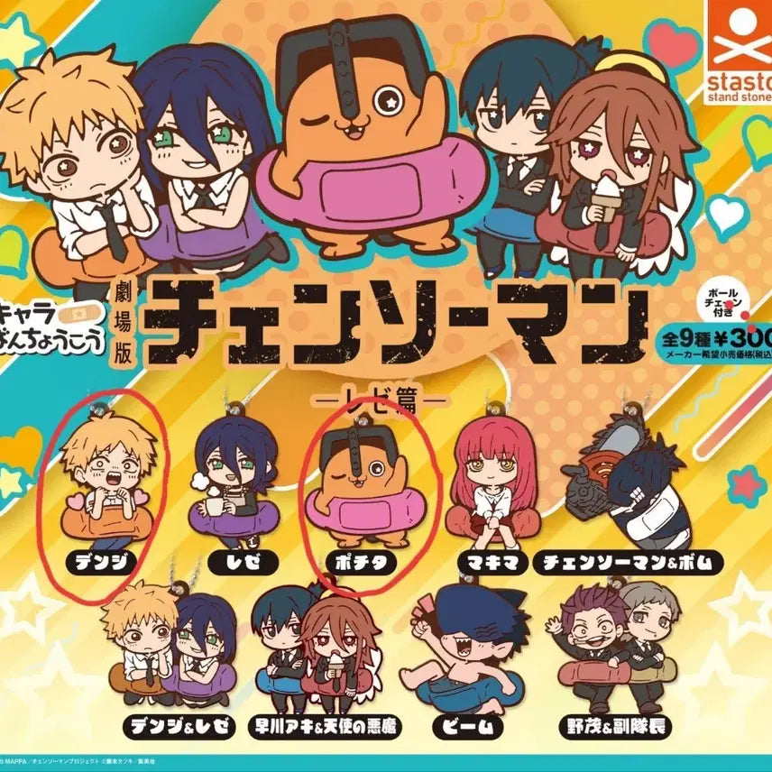 [BUNJANG] Chainsaw Man Reze Arc Rubber Mascot Keyring Pouchita Denji Strap Gachapon (Sealed) / 체인소맨 레제편 러버 마스코트 키링 포치타 덴지 스트랩 가챠 (미개봉)