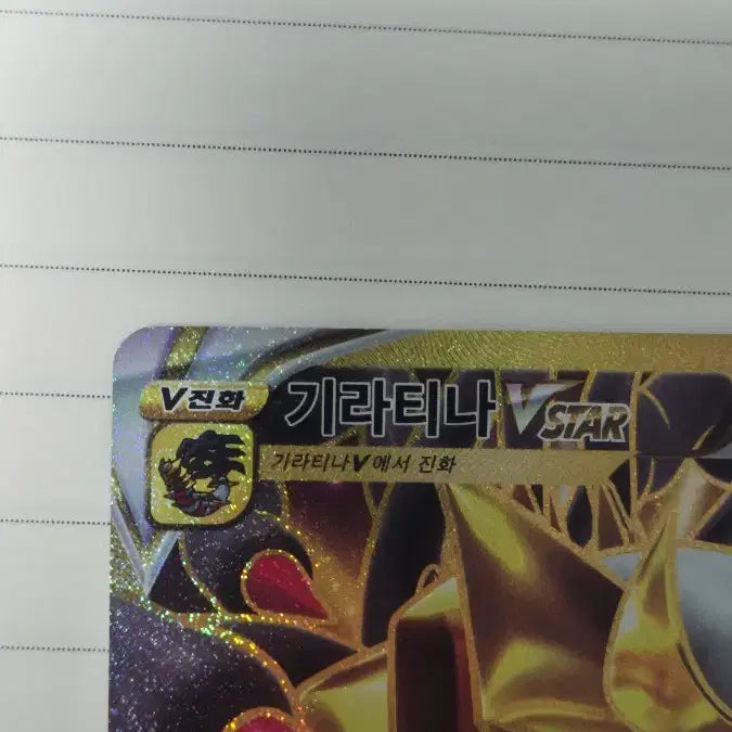 [BUNJANG] Pokemon Card Giratina VSTAR UR / 포켓몬카드 기라티나 VSTAR UR