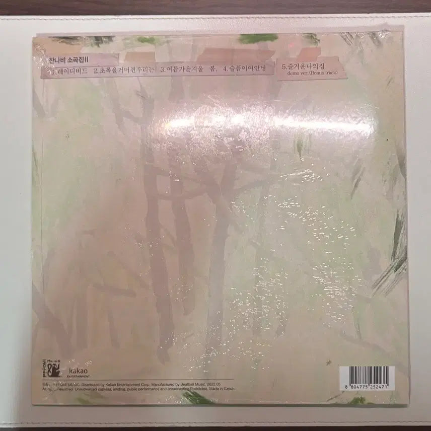 [BUNJANG] Jannabi Sogokjip 2 Green Ver. CD / 잔나비 소곡집2 그린반