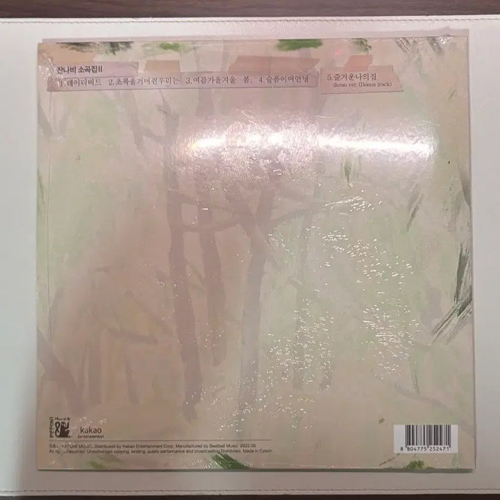 [BUNJANG] Jannabi Sogokjip 2 Green Ver. CD / 잔나비 소곡집2 그린반