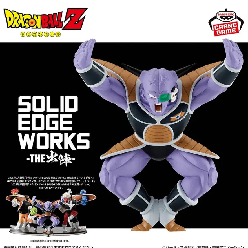 [BUNJANG] Bandai Dragon Ball Z Solid Edge Guinew Figure / 드래곤볼Z 솔리드 엣지 반다이 기뉴 피규어