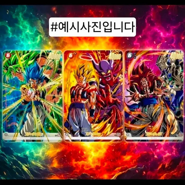 [BUNJANG] V Jump Magazine Subscriber Exclusive Promo Card (3 Types of Gogeta) - Sealed / 드래곤볼 V 점프 잡지 구독자 전용 프로모카드 미개봉(오지터3종)