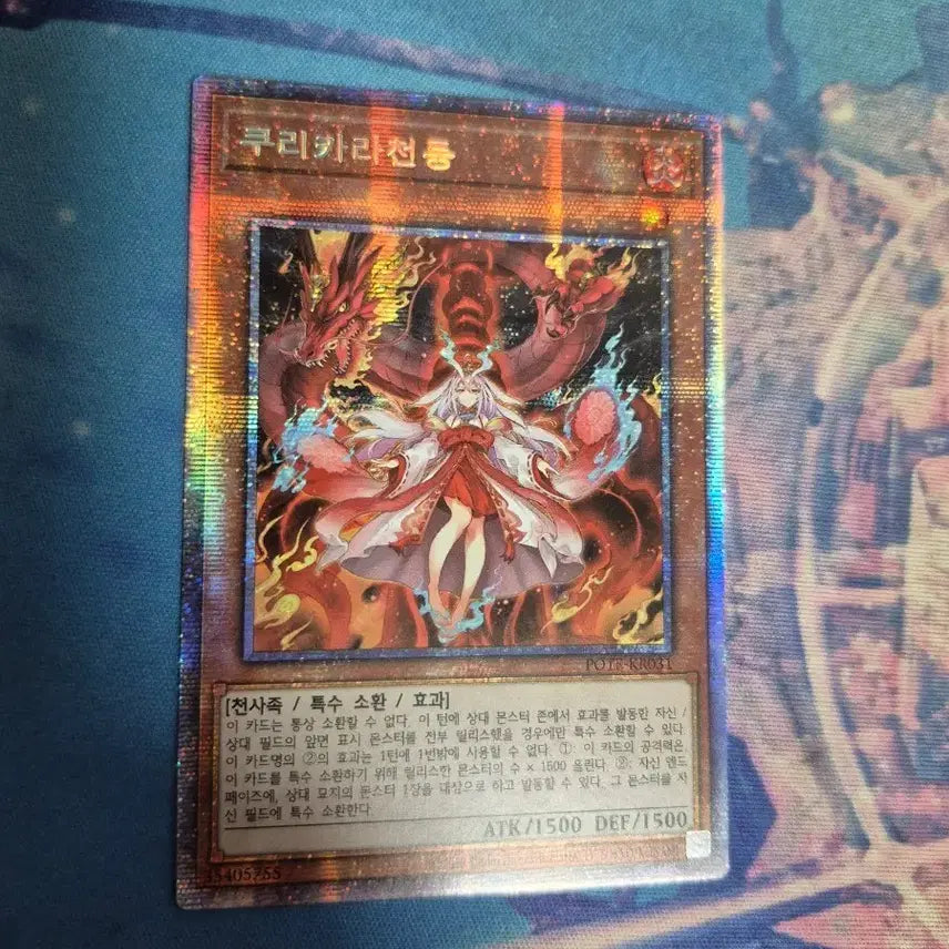 [BUNJANG] Yu-Gi-Oh! Kurikara Tenten Prismatic Secret Rare / 유희왕 쿠리카라천동 프시크