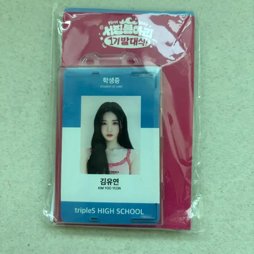 [BUNJANG] TripleS Kim Yooyeon Inauguration Student ID Card (Sealed) / 트리플에스 김유연 발대식 학생증 미개봉 양도