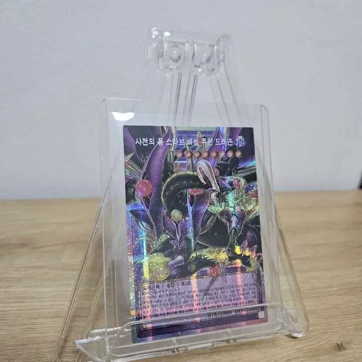 [BUNJANG] Sacheon Dragon Stab Venom Overprint / 사천의 용 스타브 베놈 오버프싴