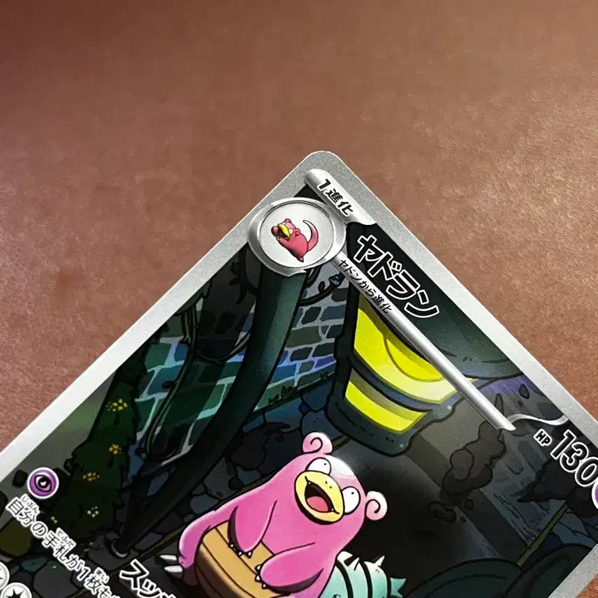 [BUNJANG] Pokemon Card Abyss Awakening Slowbro AR Japanese / 포켓몬카드 어비스아이 야도란 ar 일판