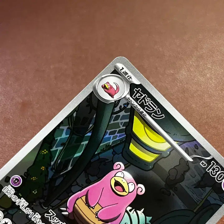 [BUNJANG] Pokemon Card Abyss Awakening Slowbro AR Japanese / 포켓몬카드 어비스아이 야도란 ar 일판
