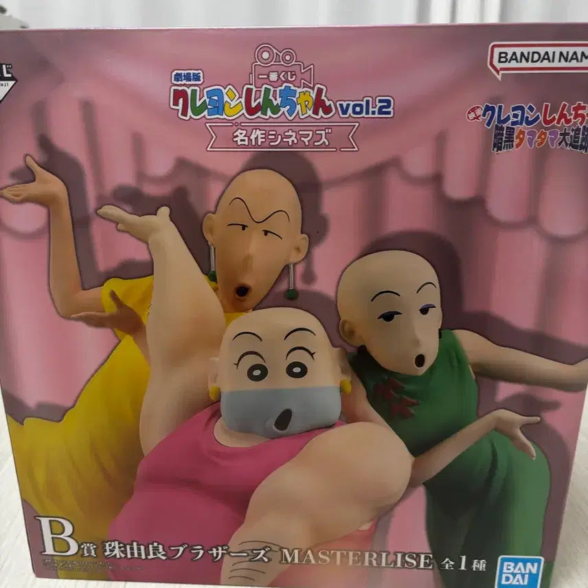 [BUNJANG] Crayon Shin-chan Lottery Prize B "Three Amigos" Sealed Goods / 짱구 쿠지 B상 구슬 삼총사 미개봉 새상품 +덤