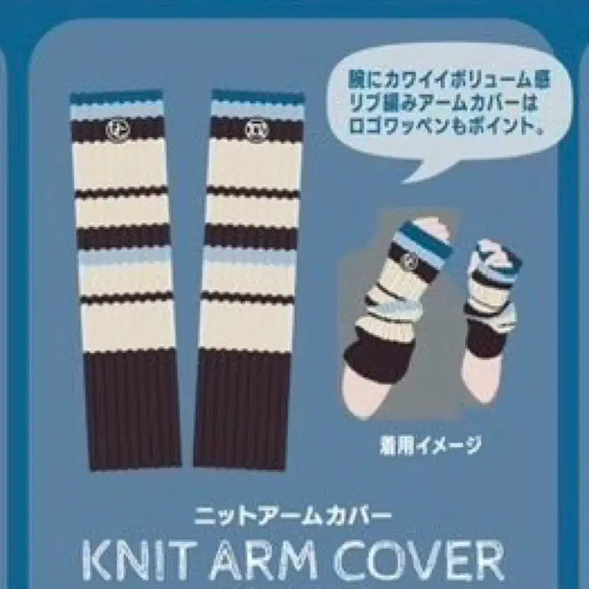 [BUNJANG] Eve Undercover Knit Arm Covers / 우타이테 이브 Eve 언더커버 니트 암 커버