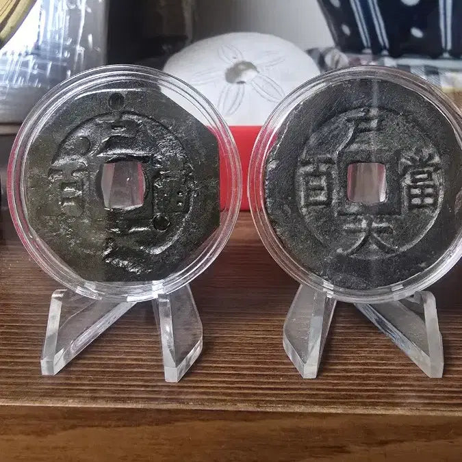 [BUNJANG] 1866 Goryeo Dynasty Dangbaekjeon Coin (Octagonal Processed) / 당백전 팔각가공전/별전 1866년