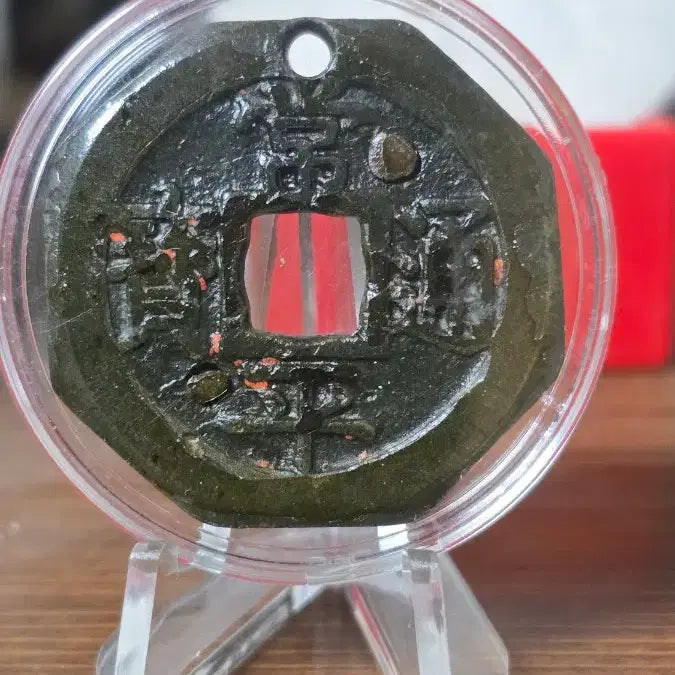 [BUNJANG] 1866 Goryeo Dynasty Dangbaekjeon Coin (Octagonal Processed) / 당백전 팔각가공전/별전 1866년