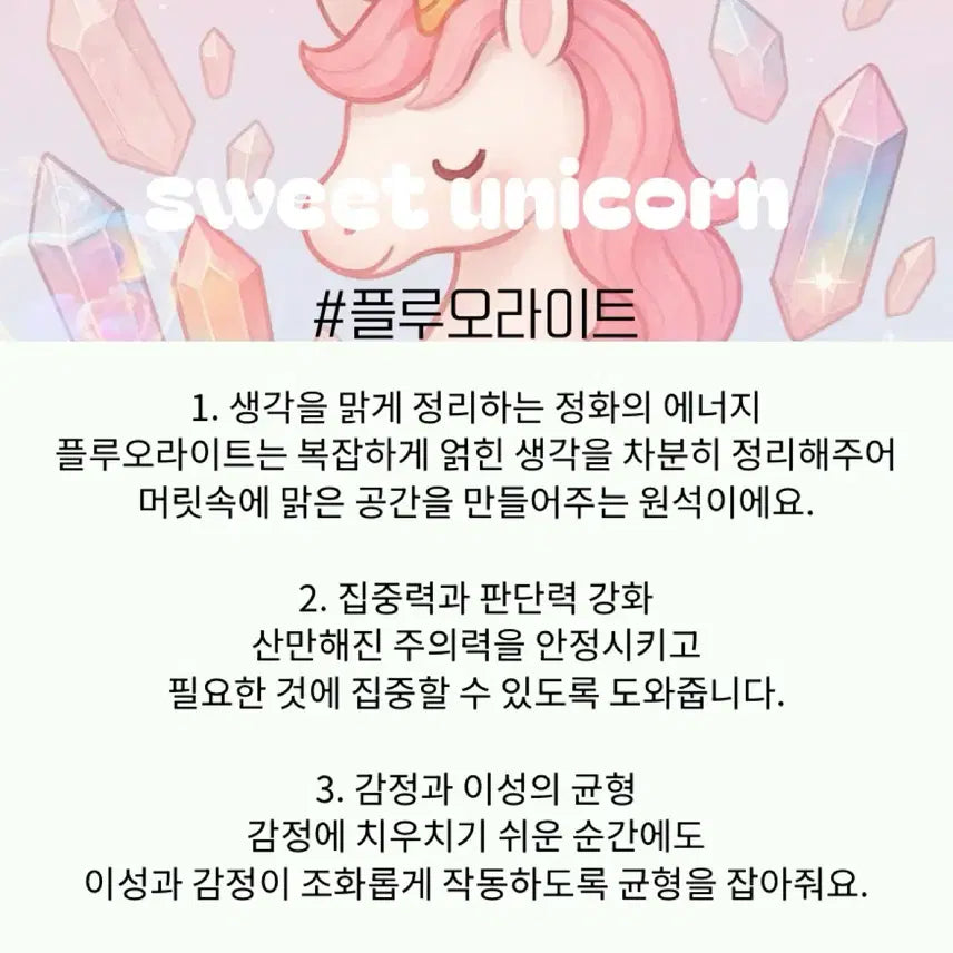 [BUNJANG] Natural Stone Rose Quartz &amp; Green Fluorite Wand / [천연원석] 로즈쿼츠 &amp; 그린 플루오라이트 별 마법봉