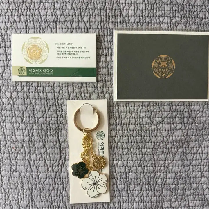 [BUNJANG] Ewha Womans University Goods Keyring / 이화여대 굿즈 키링 미개봉