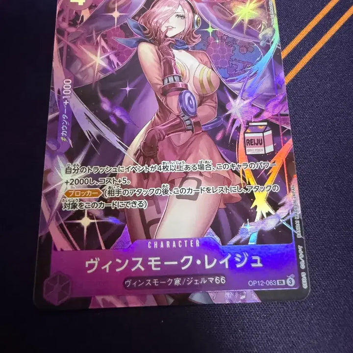 [BUNJANG] Vinsmoke Reiju Milk Box Promo Card and Sleeve Set / 빈스모크 레이쥬 밀크박스 프로모 카드와 슬리브