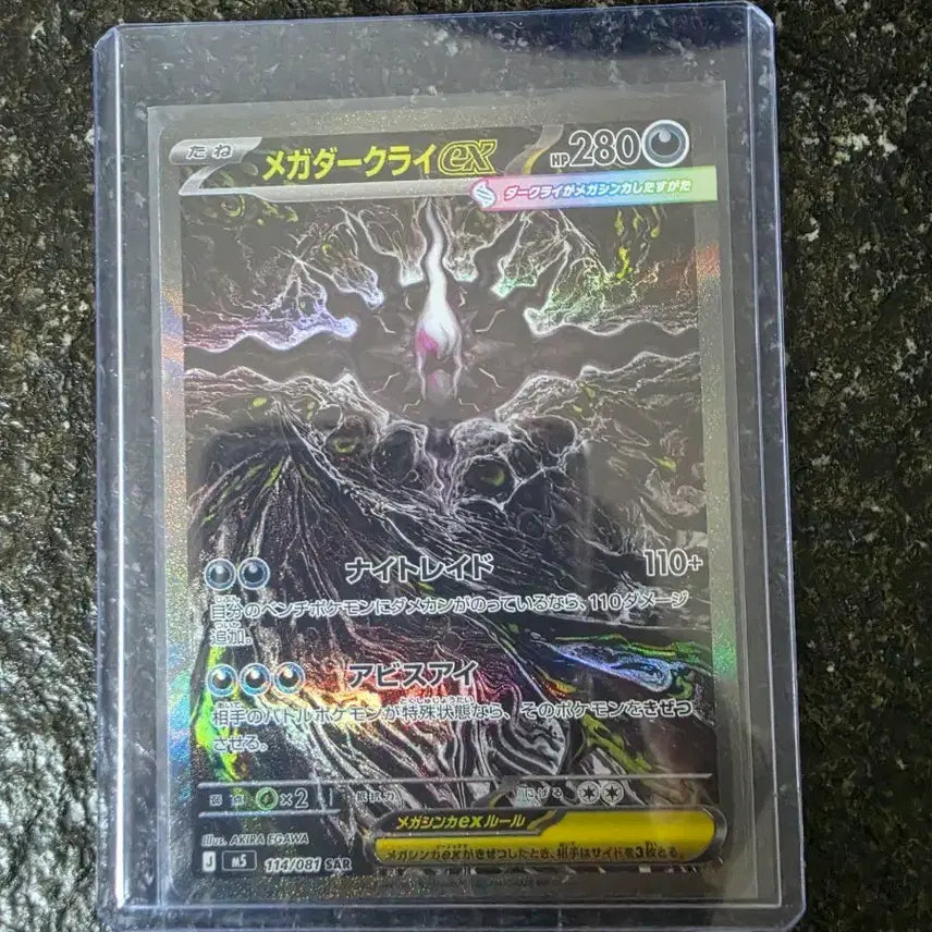 [BUNJANG] Darkrai SAR Japanese / 일판 다크라이 SAR