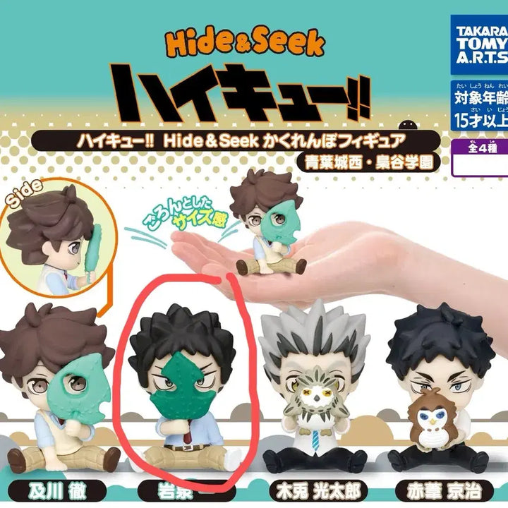 [BUNJANG] Haikyu!! Hide &amp; Seek Gacha Iwaizumi (Sealed) / 하이큐 hide&amp;seek 가챠 이와이즈미 미개봉