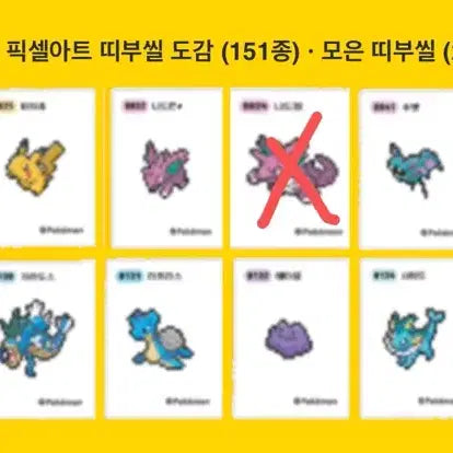 [BUNJANG] Pokemon Halloween Sticker Collection Sealed / 포켓몬 할로윈 띠부씰 미개봉 전종 판매 교환