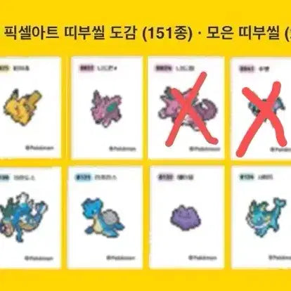 [BUNJANG] Pokemon Halloween Sticker Collection Sealed / 포켓몬 할로윈 띠부씰 미개봉 전종 판매 교환