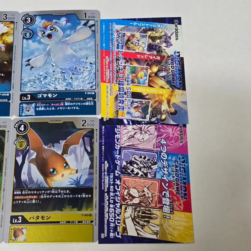 [BUNJANG] Digimon Card Game Promotion Pack ver 0.0 Japanese Edition / 디지몬 카드 프로모션 팩 ver0.0 일본판
