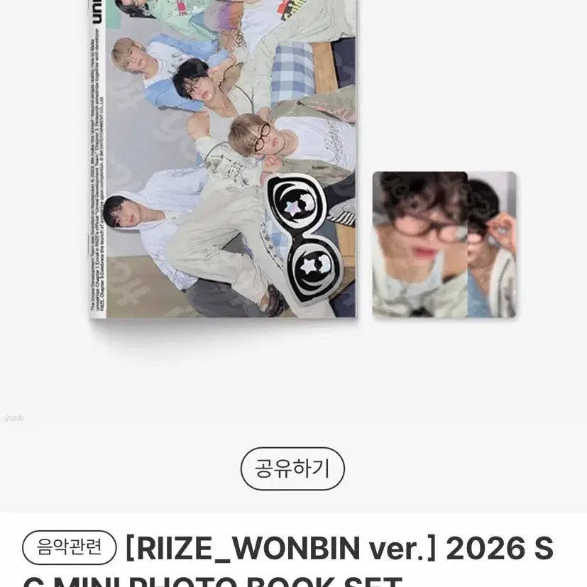 [BUNJANG] RIIZE Sungchan Signature Mini Photobook Bundle Set / 일괄) 라이즈 시그 미니 포토북 풀구성