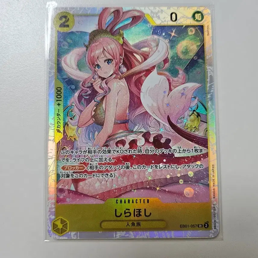[BUNJANG] One Piece Card Shirahoshi EB01-057 SR / 일판 원피스카드 시라호시 eb01-057 SR