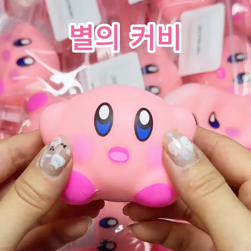 [BUNJANG] Kirby "Crunchy" Squishy Toy / (당일발송) 별의 커비 크런치 슬랑이 수제 말랑이 샤오홍슈