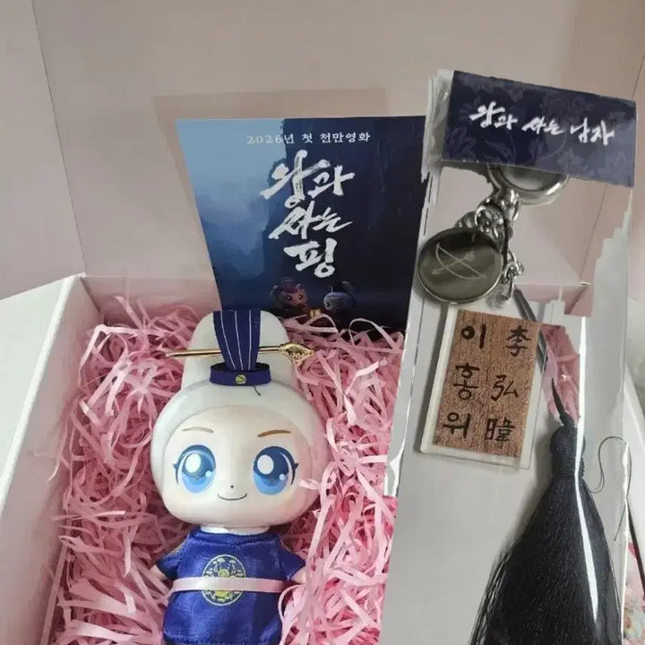 [BUNJANG] My Pink Wang Gwa Sa Namja Collaboration Hong Weeping Wang Gwa Sa Pink + Lee Hong Wei Nameplate Keychain Set / 마이핑 왕과사는남자 콜라보 홍위핑 왕과 사는 핑+이홍위 명패 키링