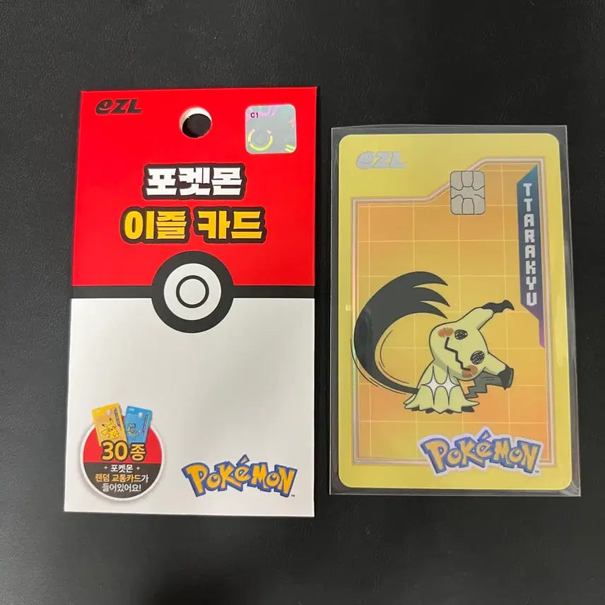 [BUNJANG] Pokemon Eezle Transportation Card - Panpour / 포켓몬 이즐 교통카드 따라큐