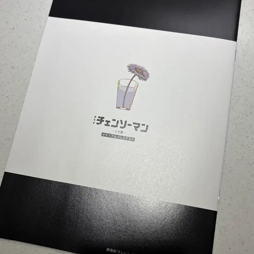 [BUNJANG] Chainsaw Man Theatrical Edition: Reze Arc Memorial Book - Japan 7th Week Special Edition / 체인소맨 극장판 레제편 메모리얼 북 일본 7주차 특전
