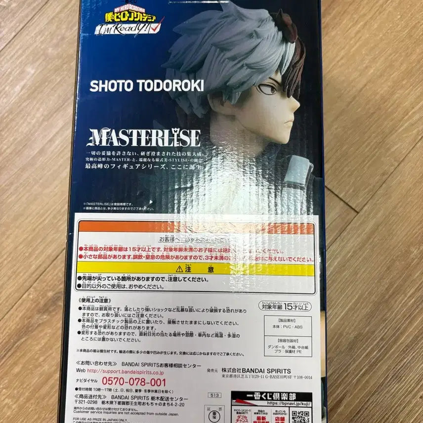 [BUNJANG] My Hero Academia Ichiban Kuji I&