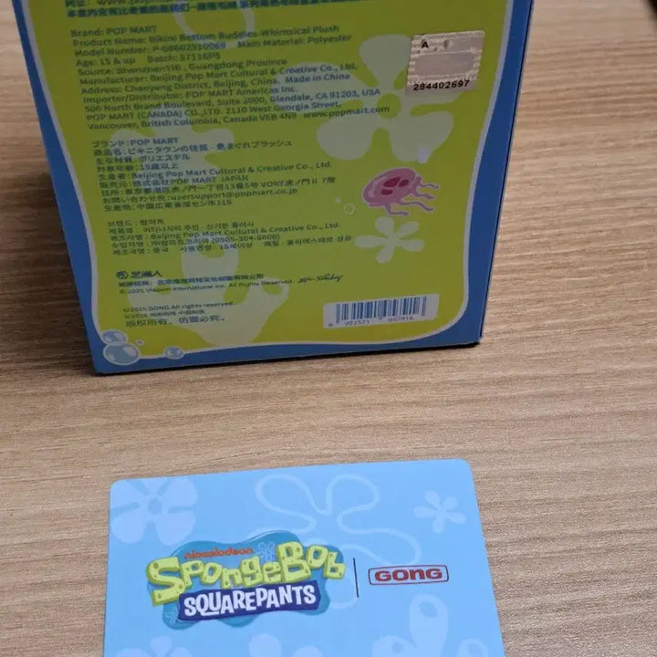 [BUNJANG] Pop Mart SpongeBob SquarePants Flat Fish Plush Keychain / [정품/카드확인] 팝마트 스폰지밥 플러시 납작한 물고기