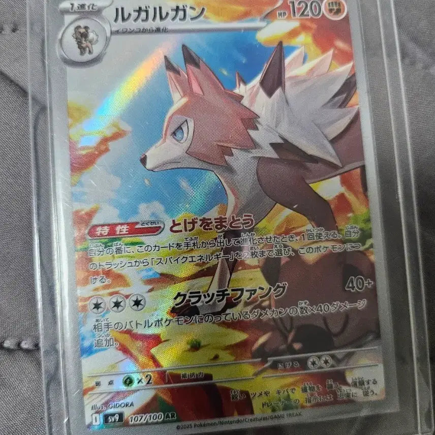 [BUNJANG] Pokemon Card Japanese LUGALGA AR / 포켓몬카드 일판 루가루암 AR