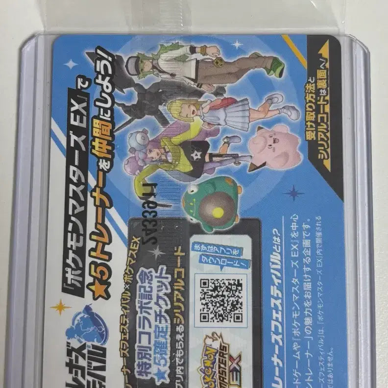 [BUNJANG] Pokemon Card Mismagius&