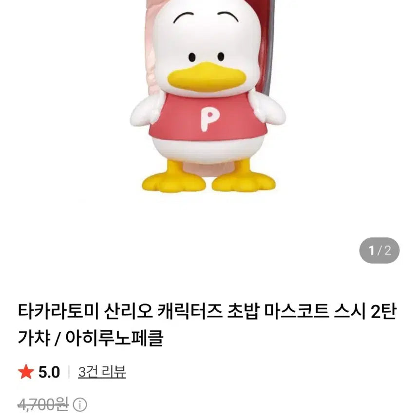 [BUNJANG] Sanrio Sushi Gacha Figure Set / 산리오 스시 초밥 가챠 페클