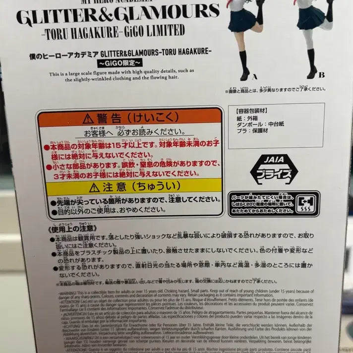 [BUNJANG] My Hero Academia Toru Hagakure GIGO Limited Clear Figure / 나의 히어로 아카데미아 토오루 하가쿠레 나히아 GIGO한정 피규어 투명