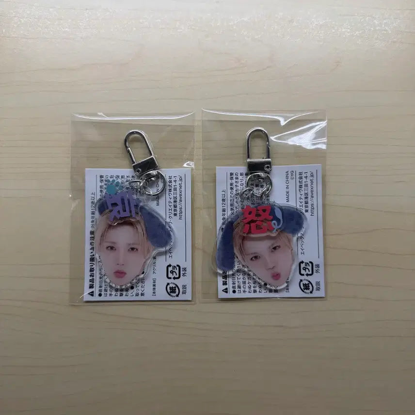 [BUNJANG] TREASURE DOYOUNG HeeNoAeRak Face Keyring / 트레저 도영 희노애락 얼굴키링 노 애